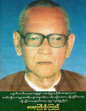 Sayagyi U Kyi