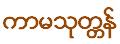 {short description of image}